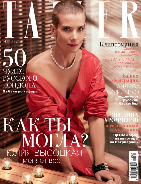 Татлер / Tatler #2 февраль 2016 год