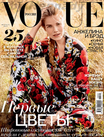 Vogue Россия №2 февраль 2016 читать онлайн