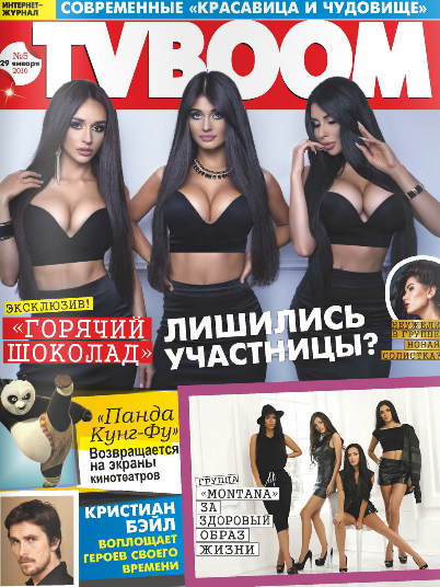 TVBOOM №5, январь 2016