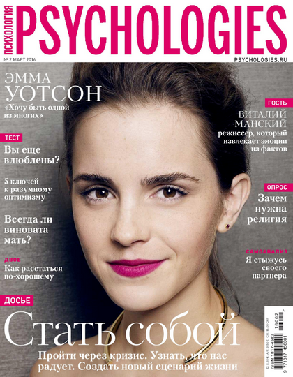 Psychologies №2 март 2016