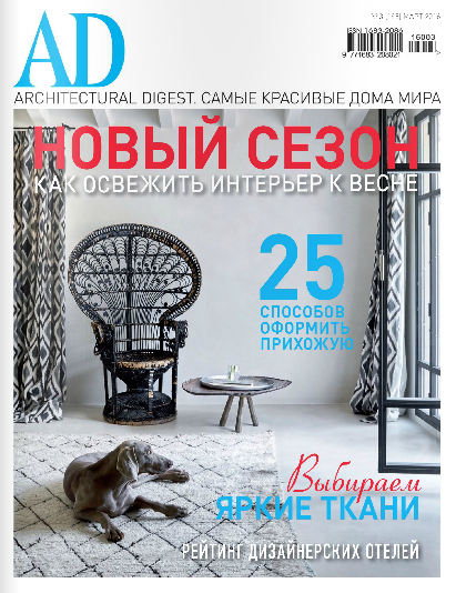 AD / Architectural Digest №3 Март/2016
