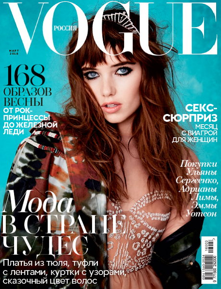 Журнал Вок / Vogue №3 (март 2016) читать онлайн