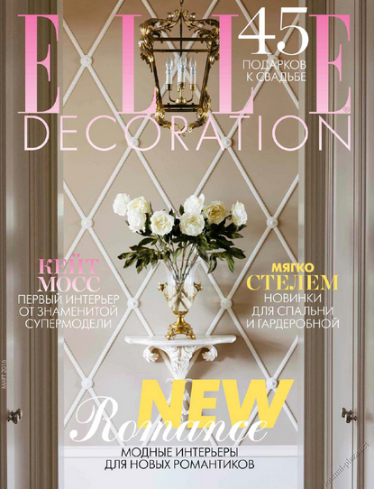 Журнал Elle Decoration Россия №3 март 2016 онлайн