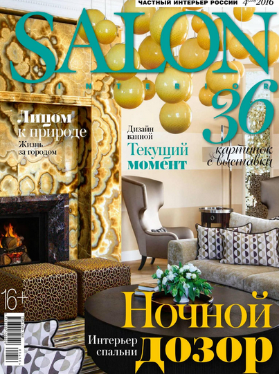 Salon-interior №4 апрель 2016 Salon-interior №4 апрель 2016
