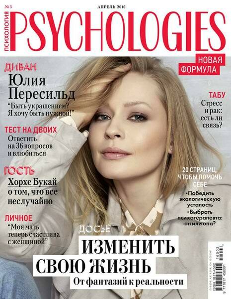 Psychologies №3 апрель 2016