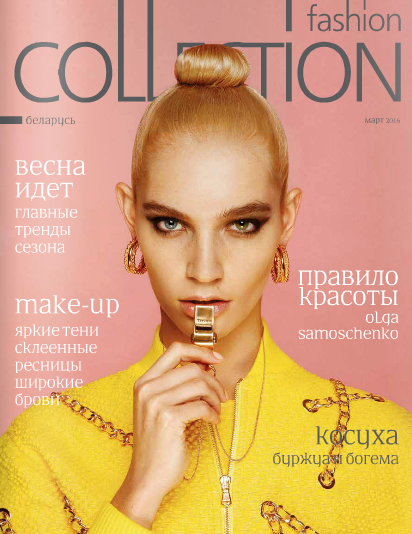 Fashion Collection. Беларусь, март 2016