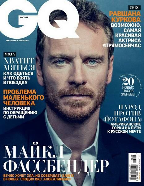 GQ №4 Апрель/2016 Россия