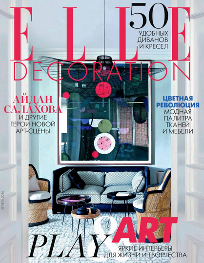 Elle Decoration Россия №4 апрель 2016