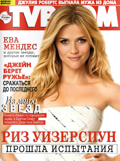 TVBOOM №12, март 2016