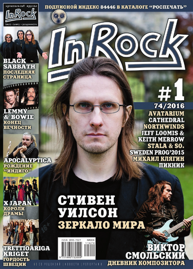 InRock №1 февраль-март 2016