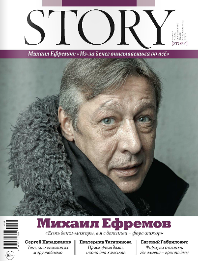 Story №4 Апрель/2016 Story №4 Апрель/2016
