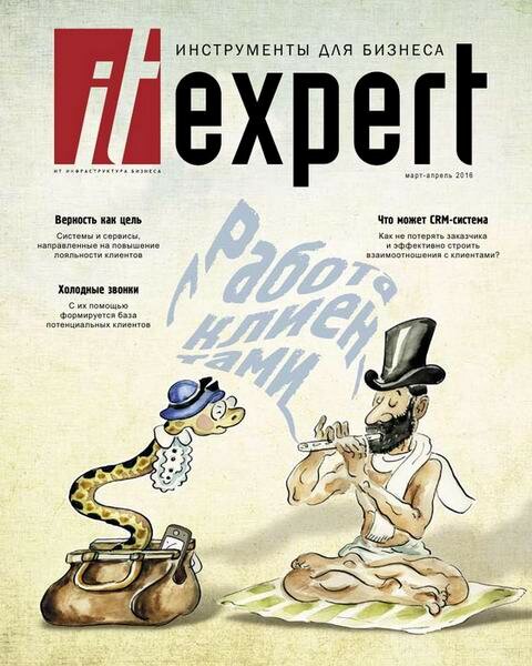 IT Expert №3 Март-Апрель/2016