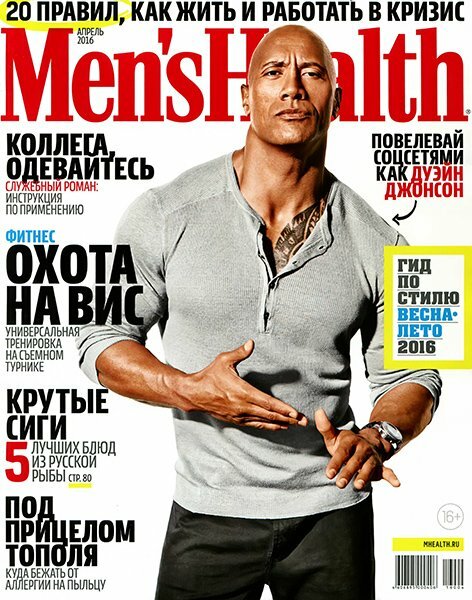 Mens Health Россия №4 апрель 2016