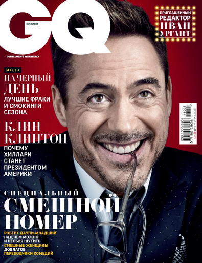 GQ Россия №5 май 2016