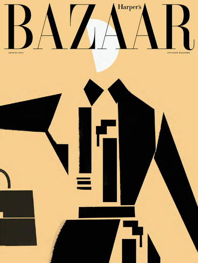 Harper's Bazaar Россия №4 апрель 2016