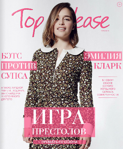 Top Release №4 апрель 2016