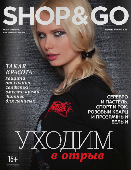 SHOP&GO Апрель 2016