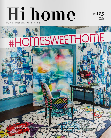 Hi home №115, март 2016