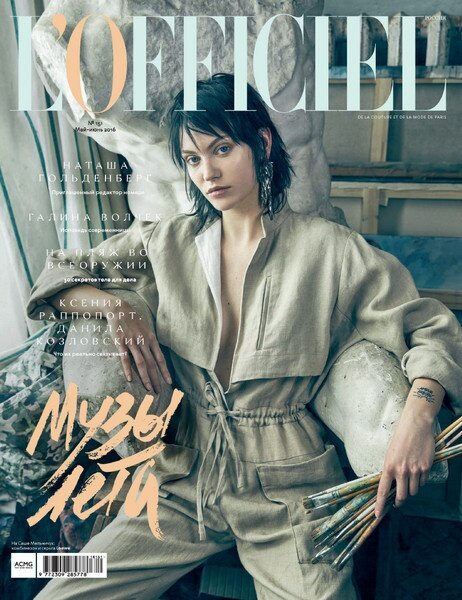 L'Officiel №5-6 Май-Июнь/2016
