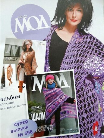 Журнал мод №596 / 2016 Журнал мод №596 / 2016