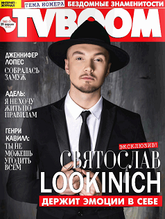 TVBOOM №18-19, апрель 2016