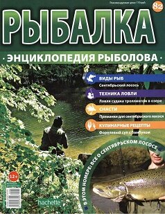 Рыбалка / 82 / 2016 Рыбалка / 82 / 2016