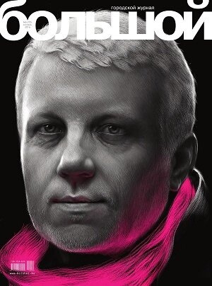 Большой / 6 / сентябрь / 2016