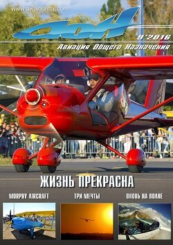АОН / 9 / сентябрь / 2016