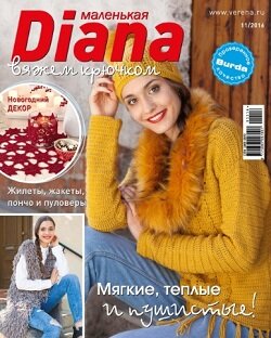 Маленькая Diana / 11 / 2016