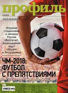 Профиль / 36 / октябрь / 2016
