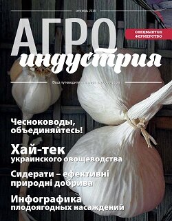 АГРО индустрия / спецвыпуск / сентябрь / 2016