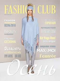 Fashion Club / 55 / осень / 2016