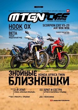 Motogon offroad Magazine / 7 / 2016
