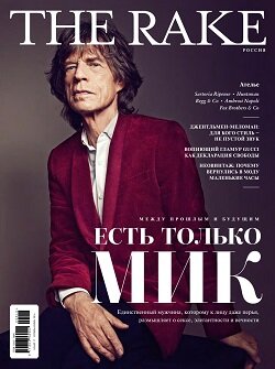 The Rake / 17 / октябрь-ноябрь / 2016 The Rake / 17 / октябрь-ноябрь / 2016