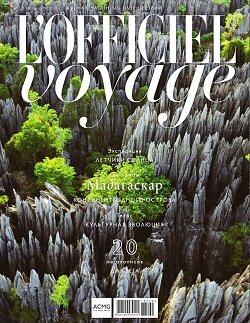 L'Officiel Voyage / 2 / июль-август / 2016