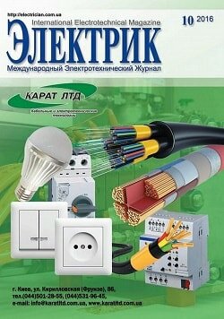 Электрик / 10 / октябрь / 2016 Электрик / 10 / октябрь / 2016