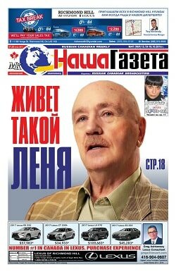 Наша Газета / 41 / октябрь / 2016