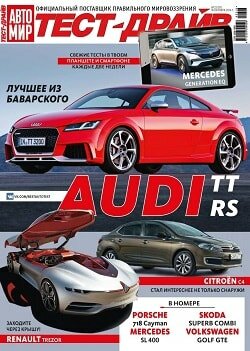 АвтоМир. Тест-драйв / 22 / октябрь / 2016