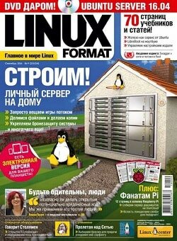 Linux Format / 9 / сентябрь / 2016