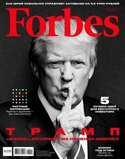 Forbes / 11 / ноябрь / 2016