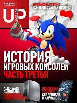 UPgrade / 32 / октябрь / 2016 UPgrade / 32 / октябрь / 2016