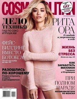 Cosmopolitan / 11 / ноябрь / 2016 Cosmopolitan / 11 / ноябрь / 2016