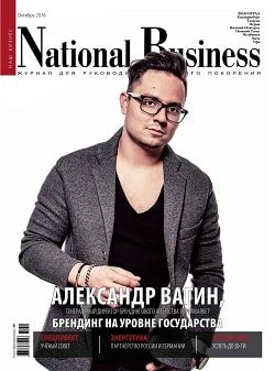 National Business / октябрь / 2016