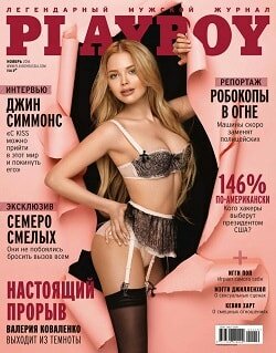 Playboy / 11 / ноябрь / 2016 Playboy / 11 / ноябрь / 2016