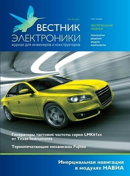 Вестник Электроники / 3 / октябрь / 2016