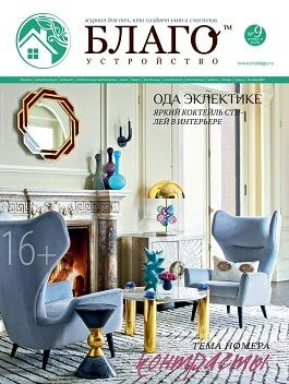 Благоустройство / 9 / октябрь / 2016