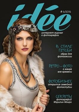 Idee / 3 / 2016