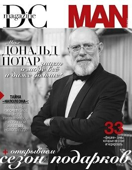 DC. Man / 4 / зима / 2016-2017