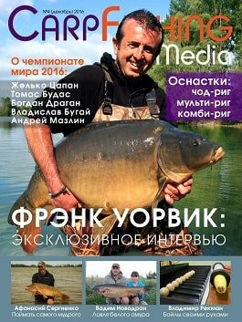 Carpfishing media / 4 / декабрь / 2016