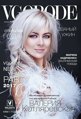 VGorode / №8 / зима / 2016-2017 VGorode / №8 / зима / 2016-2017